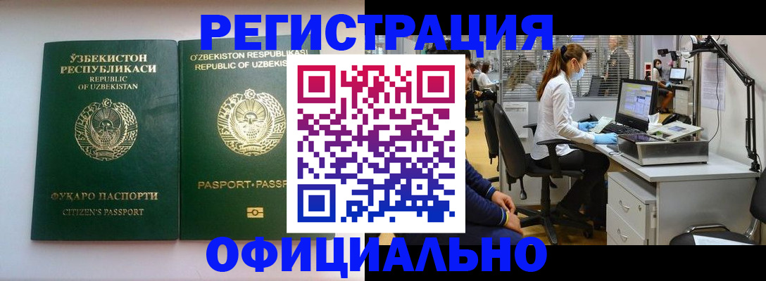 прописка для военкомата в Знаменске