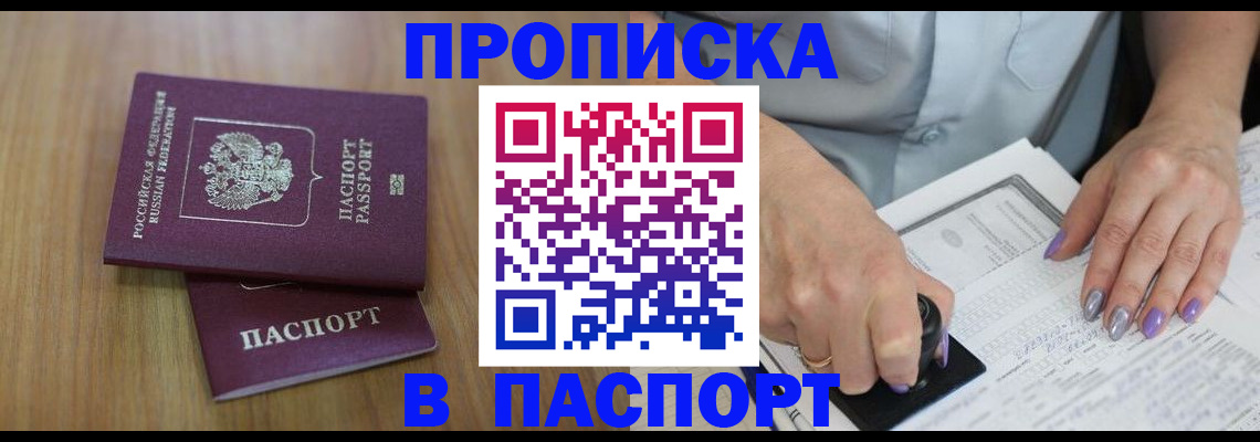 пропишу в квартире в Знаменске